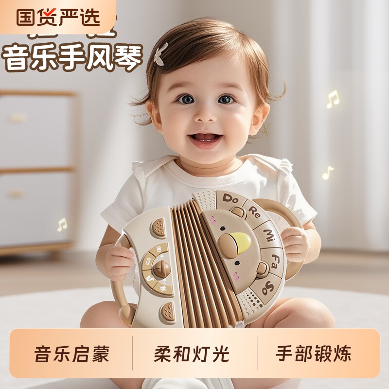 婴幼儿玩具0-1岁早教益智手风琴宝宝6电动儿童哄娃神器12音乐手