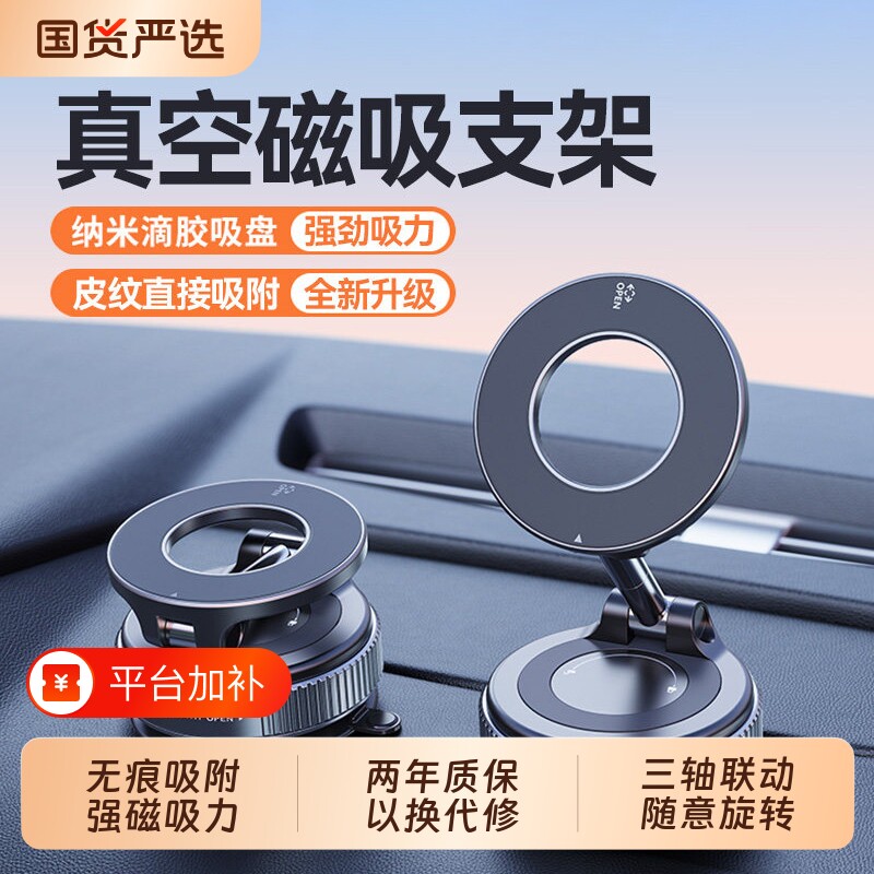 车载磁吸手机支架2026新款zpv真空吸附magsafe汽车导航专用吸盘旋转折叠便携浴室多功能桌面通用支撑小巧强磁