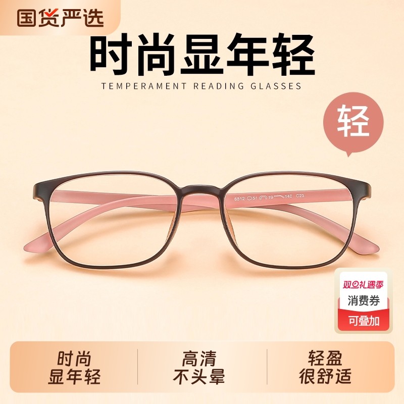 老花镜时尚年轻女超轻减龄官方正品品牌高档防蓝光洋气2025新款