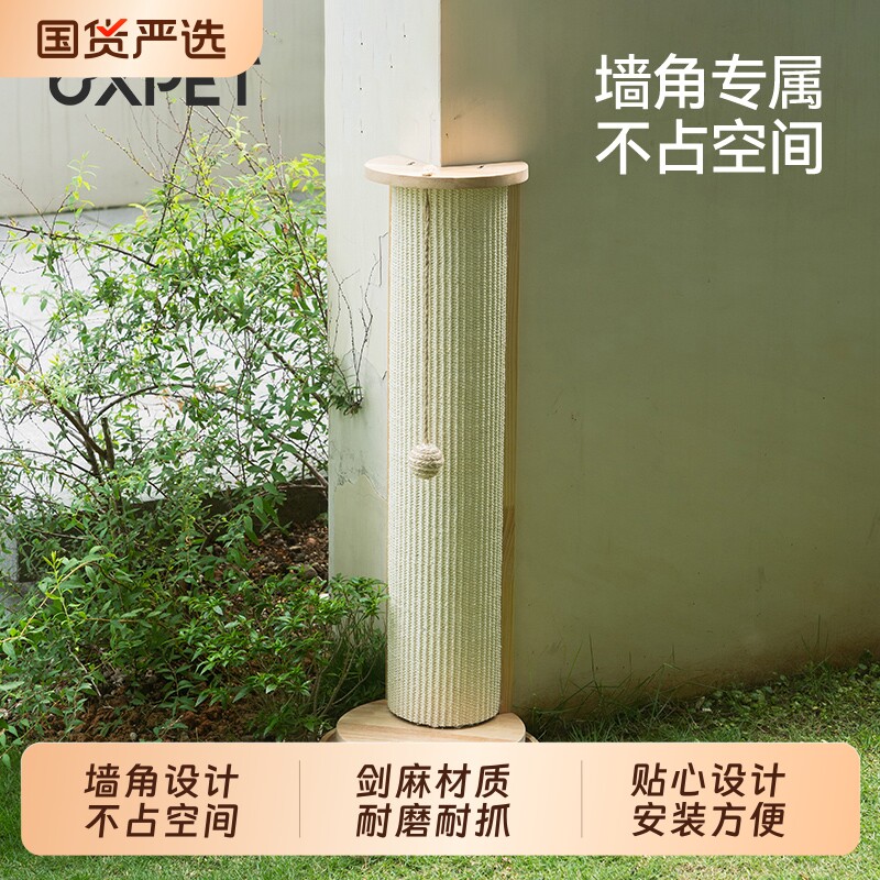 墙角剑麻实木立式猫抓柱靠墙角猫抓板猫玩具猫爬架耐磨不掉屑双层