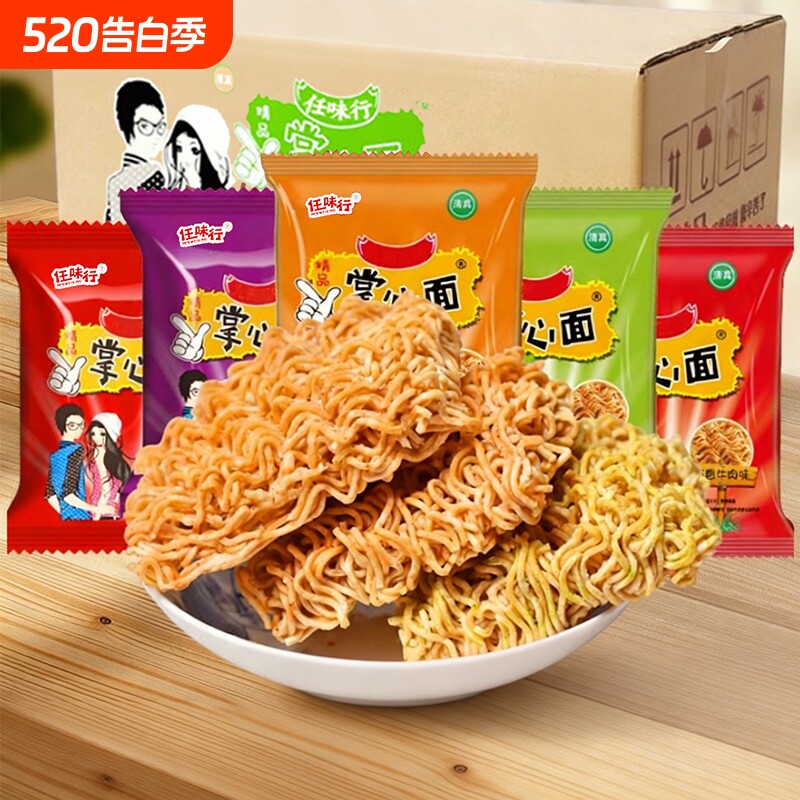 爆款四味混合掌心面干吃干脆面即食清真方便面怀旧休闲零食整箱装