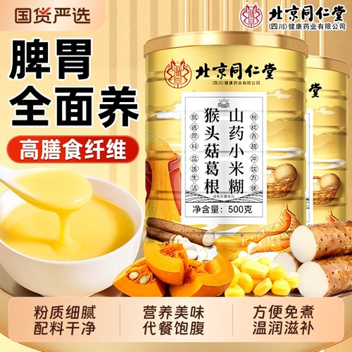 同仁堂小米糊葛根山药即食代餐
