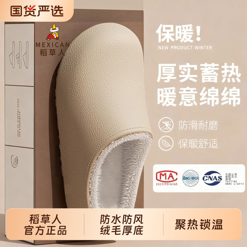 稻草人勃肯棉拖鞋女冬季新款家居绒毛厚底保暖防滑情侣外穿棉鞋男