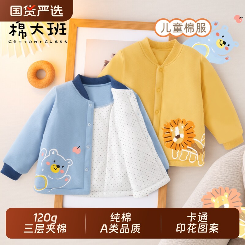 儿童内胆棉衣宝宝夹棉上衣棉服校服神器秋冬款男童婴儿外套小棉袄