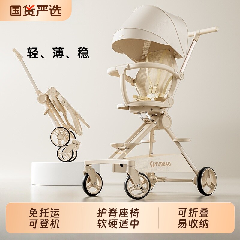 婴儿车推车可坐可躺0到3岁遛娃神器儿童轻便宝宝外出方便小型折叠