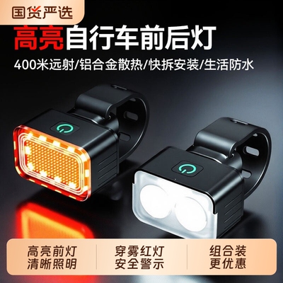 户外公路400米远射儿童自行车灯