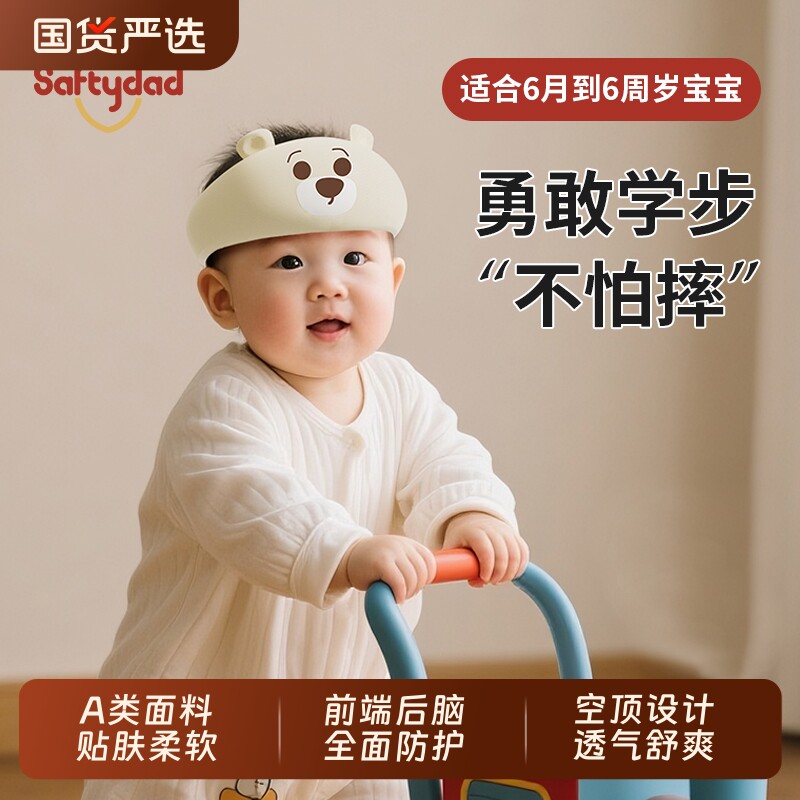 宝宝防摔护头圈婴儿爬行防撞帽学步头盔儿童轻便透气学走路神器