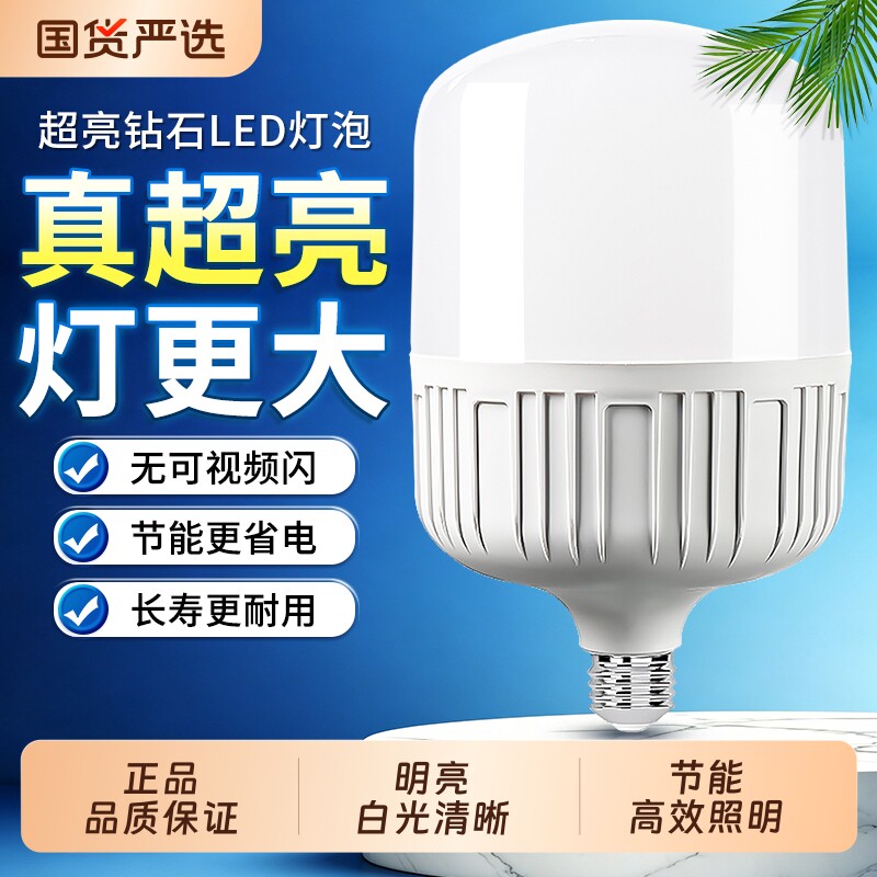 【超20000次加购】节能等LED灯泡图片