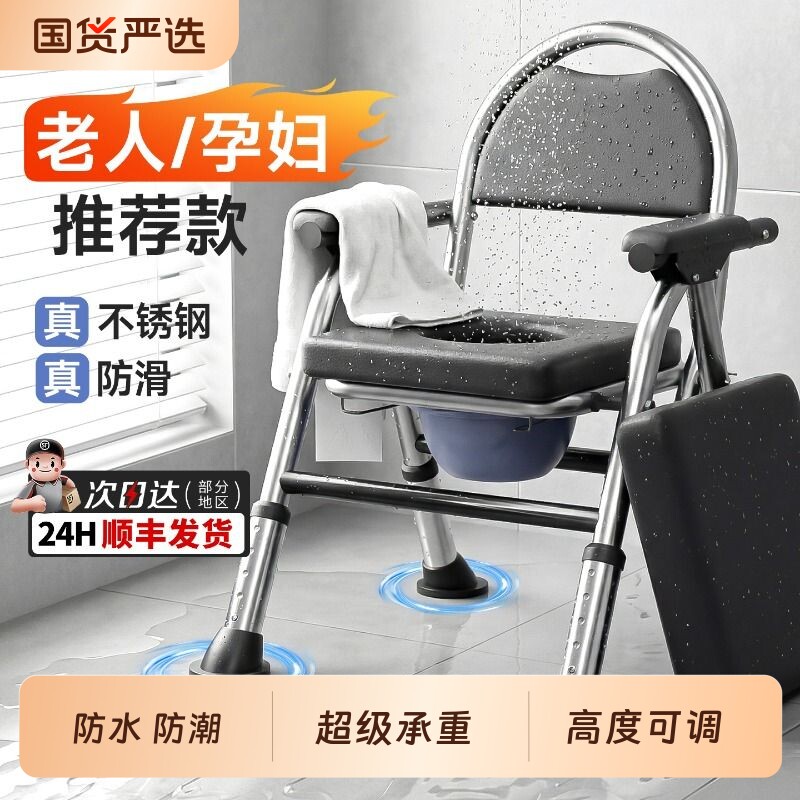 老人孕妇不锈钢坐便椅坐便器家用可移动马桶用结实便携可折叠座椅