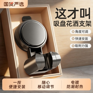 真粘吸盘花洒支架浴室家用固定免打孔淋浴喷头底座儿童可移动调节