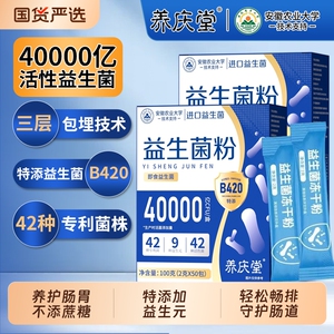 益生菌粉调理肠胃道大人便秘免疫力健康官方旗舰店正品冻干粉专利