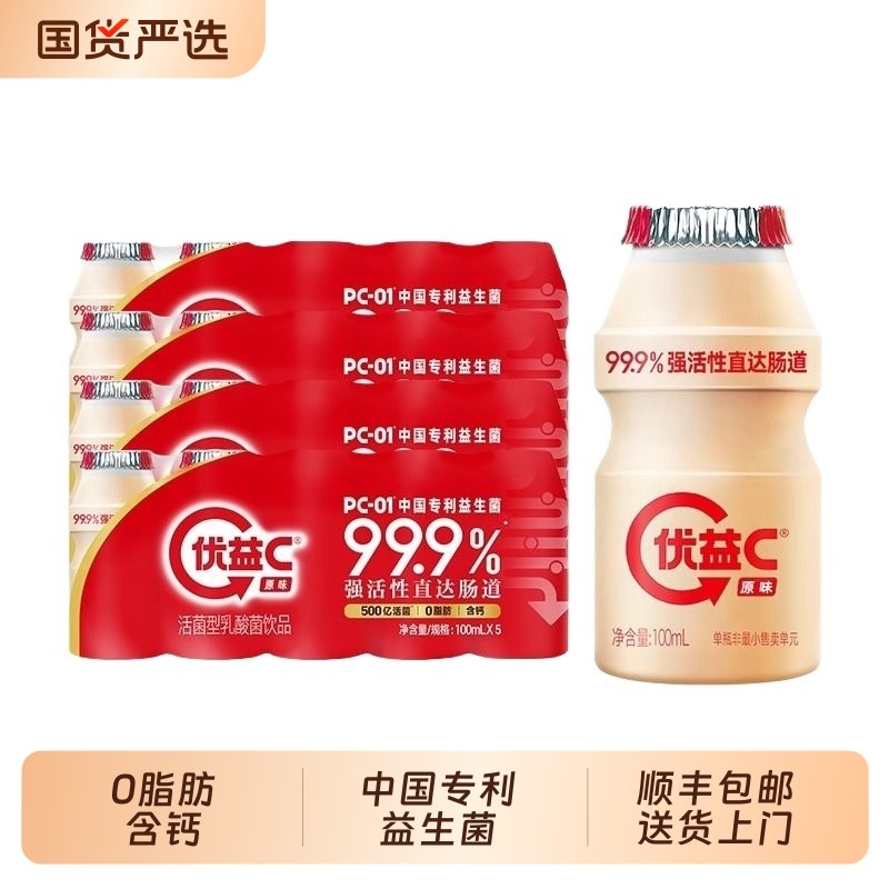 优益C活菌型乳酸菌饮品500亿益生菌混合口味饮料,咖啡/麦片/冲饮,低温酸奶,淘宝优惠券,粉丝福利购,淘宝优惠卷