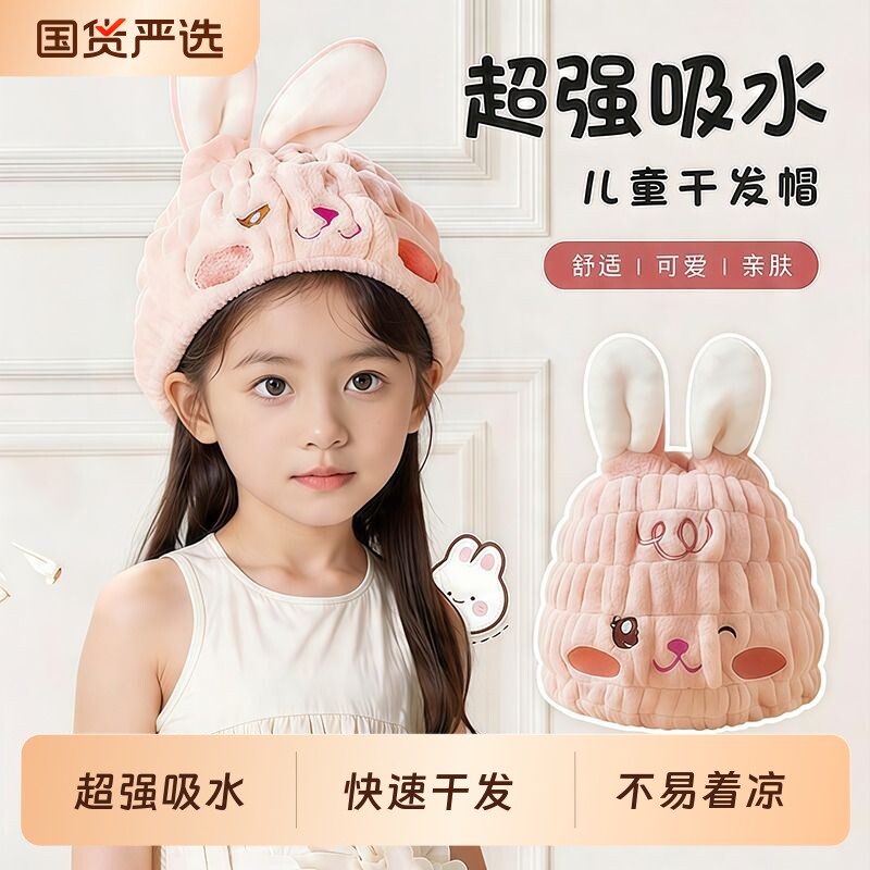 儿童干发帽女童超强吸水速干干发浴帽子擦头发毛巾宝宝洗头包头巾