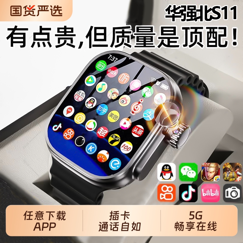 S10ultra65G全网通智能