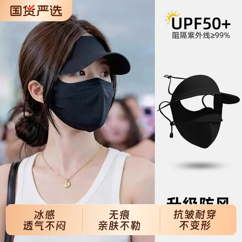 夏季冰丝防晒面罩女脸基尼遮全脸口罩防紫外线护眼角遮阳脸罩夏日