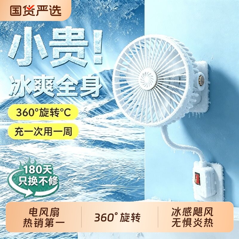万向静音插座风扇大号节能大风力电风扇家用厨房小风扇宿舍三插头