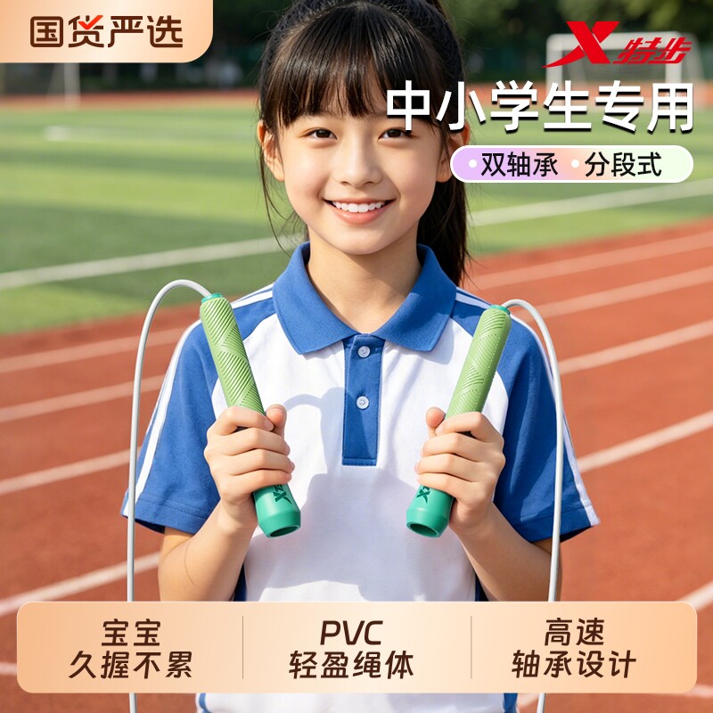 特步双轴承竞速跳绳2.0儿童中小学生专用体测提速中考绳子不打结