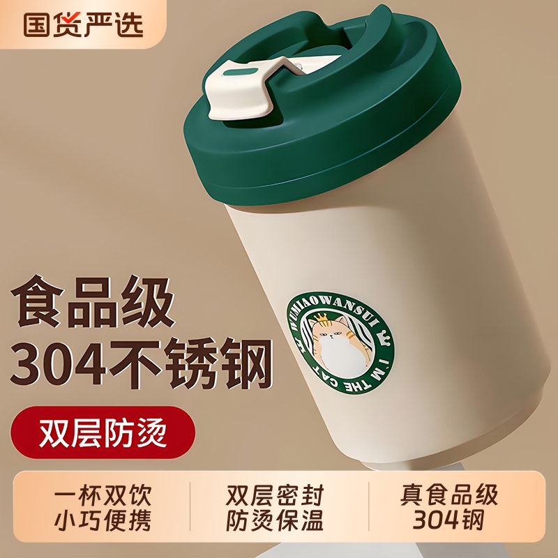 304不锈钢便携保温咖啡杯