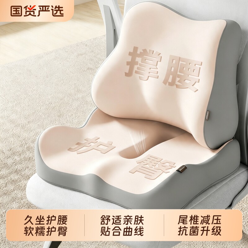 办公室坐垫护腰靠背座垫防痔疮垫椅垫汽车腰靠记忆棉屁垫学生美臀