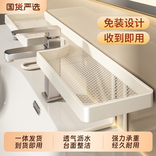 水龙头置物架卫生间洗手台免打孔