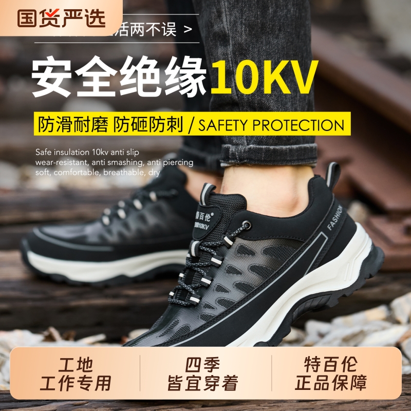 劳保防砸透气软底男鞋钢包头