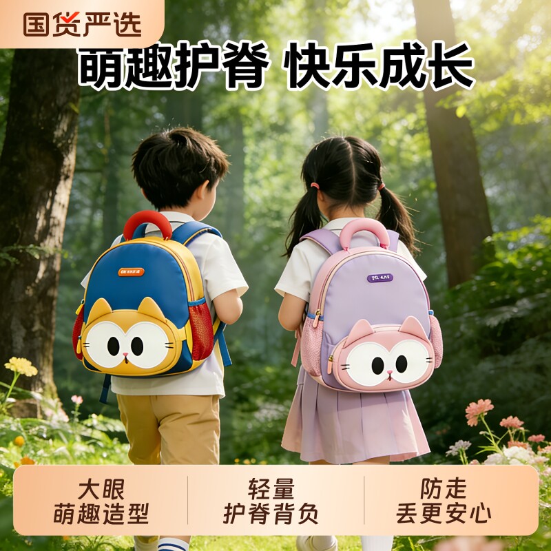 儿童可爱双肩背包|超1000次加购图片