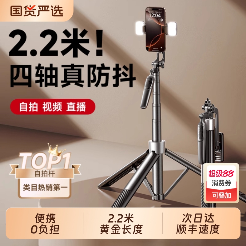 新款自拍杆三脚架|123人收藏
