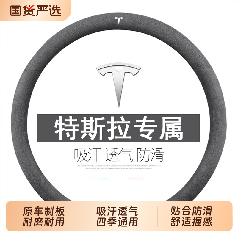 特斯拉Model3ModelY翻毛皮