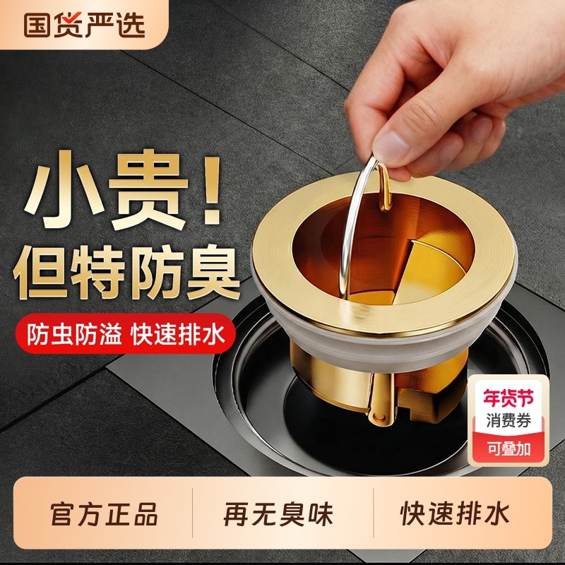 潜水艇地漏芯防臭器防虫短款通用内芯淋浴下水道防返臭神器反味盖