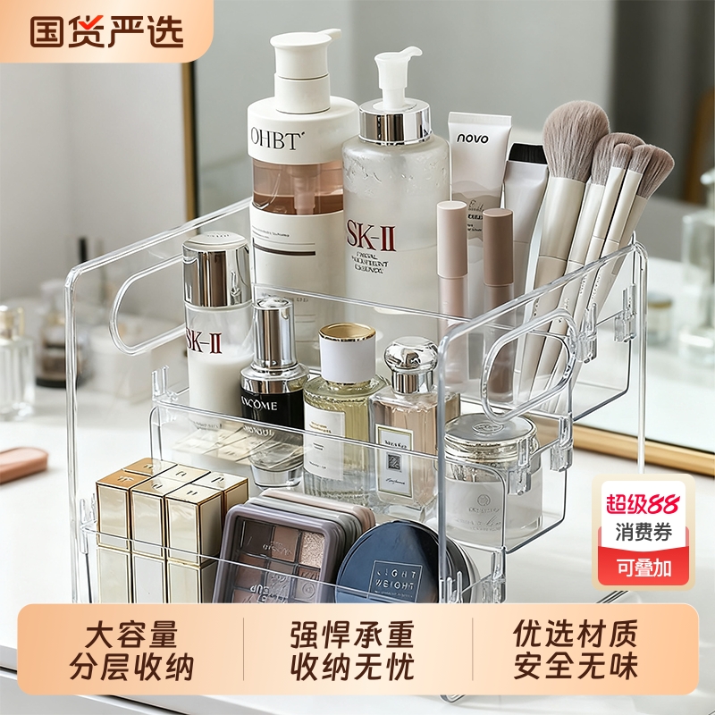 【市场热销】轻奢化妆品收纳盒