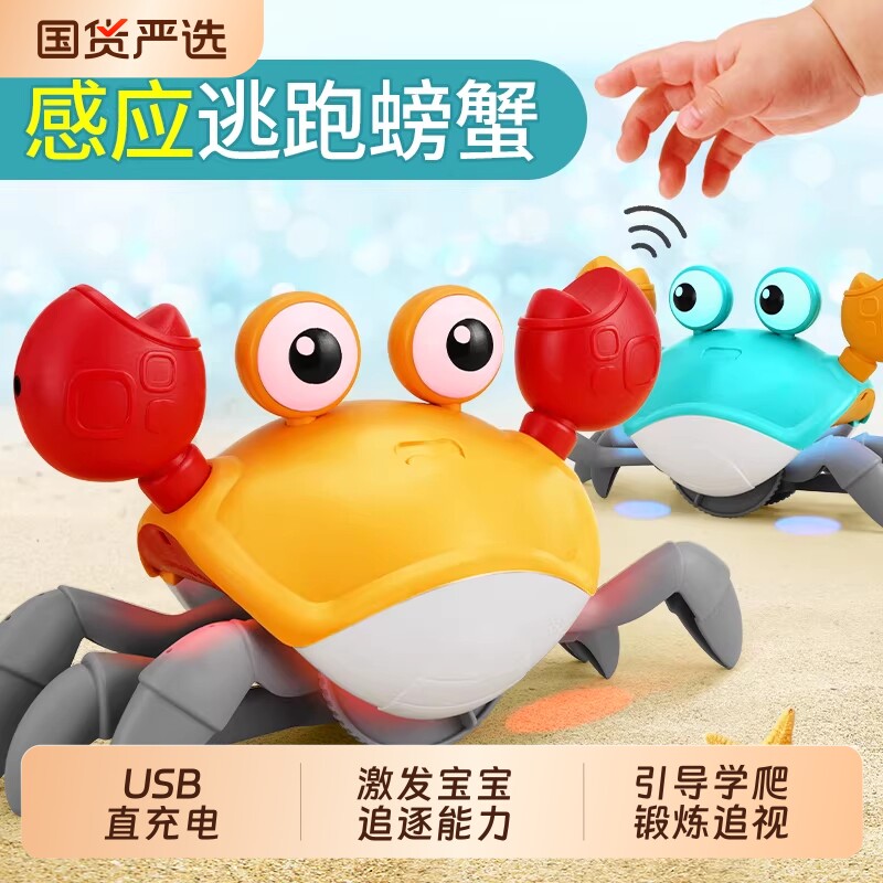六一儿童节礼物螃蟹玩具宝宝电动逃跑会爬会动益智1一3岁婴儿感应