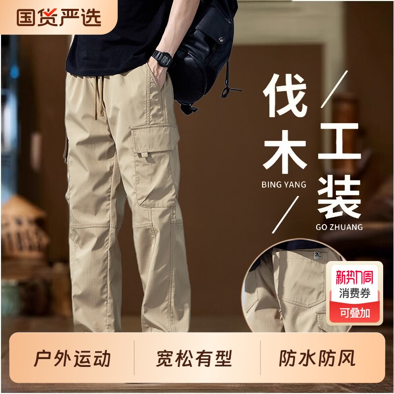 美式工装裤子男春秋阔腿裤2025冲锋裤宽松直筒裤青少年运动长裤