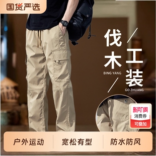 子男春秋阔腿裤 裤 2025冲锋裤 宽松直筒裤 美式 青少年运动长裤 工装