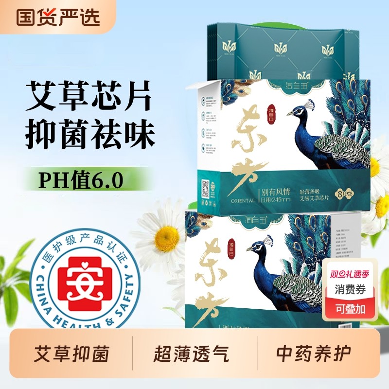 艾草卫生巾日夜组合装透气医护姨妈巾官方旗舰店正品日用夜用标准