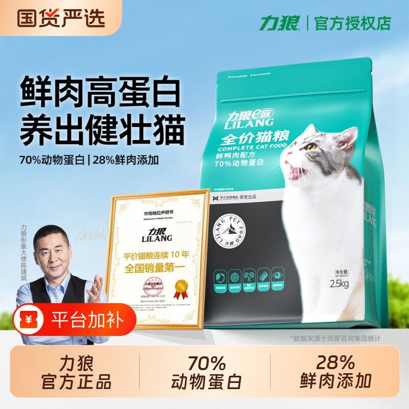 力狼猫粮全价幼猫成猫专用官方旗舰店正品10斤实惠装猫咪食高蛋白