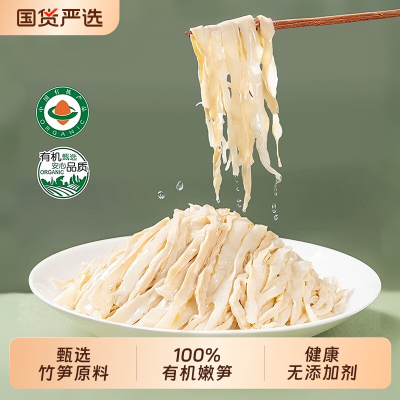湘食颂有机糯米笋笋尖原味正宗竹笋笋干嫩笋尖笋丝下饭菜新鲜健康