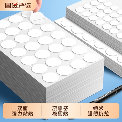 无痕双面胶高粘度强力固定墙面纳米点胶贴对联无痕贴不伤墙结婚喜字粘胶透明贴不留痕贴儿童手工圆点胶点车用