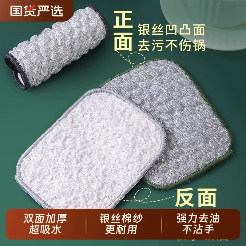 银丝抹布洗碗布厨房专用不沾油刷碗巾加厚家用清洁布神器双面钢丝