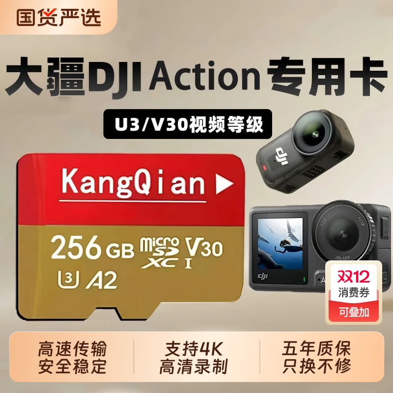 适用于大疆内存卡Action4/5Pro运动相机tf卡256G高速存储pocket3