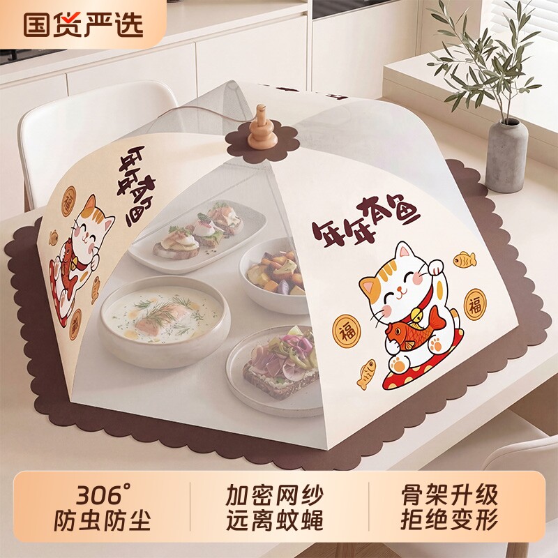 菜罩家用饭菜罩防苍蝇神器剩菜罩食物罩可折叠餐桌盖菜防尘罩防蚊