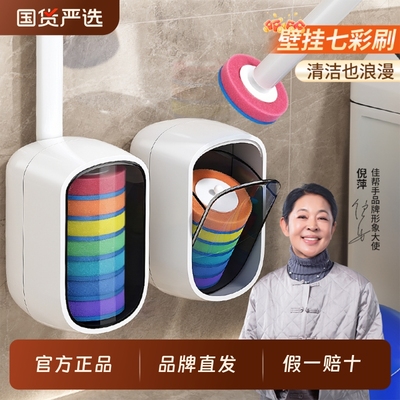 佳帮手一次性马桶刷家用无死角2025新款高级感清洁洗厕所刷子壁挂