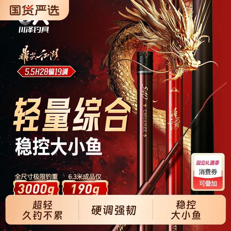 川泽鼎尖江湖鱼竿超轻超硬手杆碳素台钓鱼竿钓竿手竿鲫鱼渔具手竿