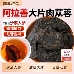 正宗内蒙古肉苁蓉中药材野生苁蓉男士可搭锁阳覆盆子枸杞巴戟天