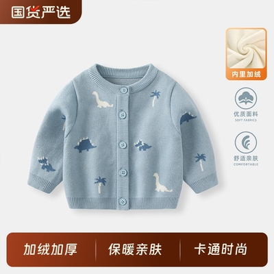 婴儿毛衣男宝宝加绒加厚针织衫