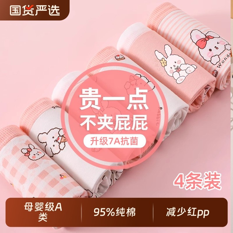 女童内裤儿童a类纯棉平角短裤女宝宝全棉四角内裤大童小女孩100%