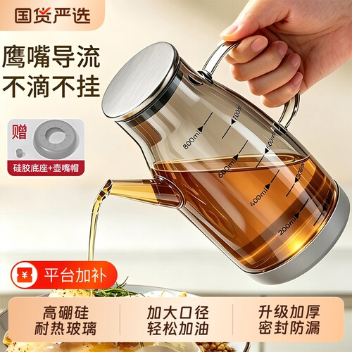 厨房油壶热销榜TOP①!品质保障