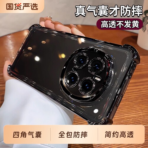 荣耀magic8亚克力简约全包防摔