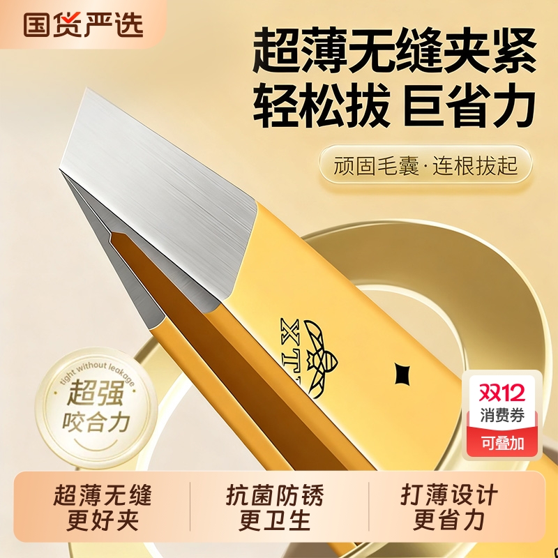 高精密眉毛夹小镊子拔毛钳夹眉毛的专业镊子拔胡须夹子拔胡子神器