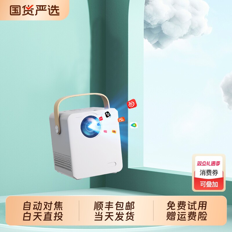 家用办公投影仪无需幕布超高清