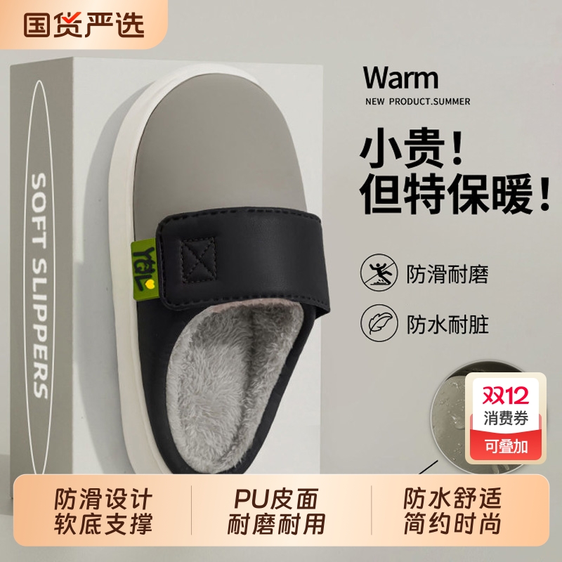 PU皮防水棉拖鞋男冬保暖居家防防寒滑不臭脚加厚包头棉拖鞋女秋冬